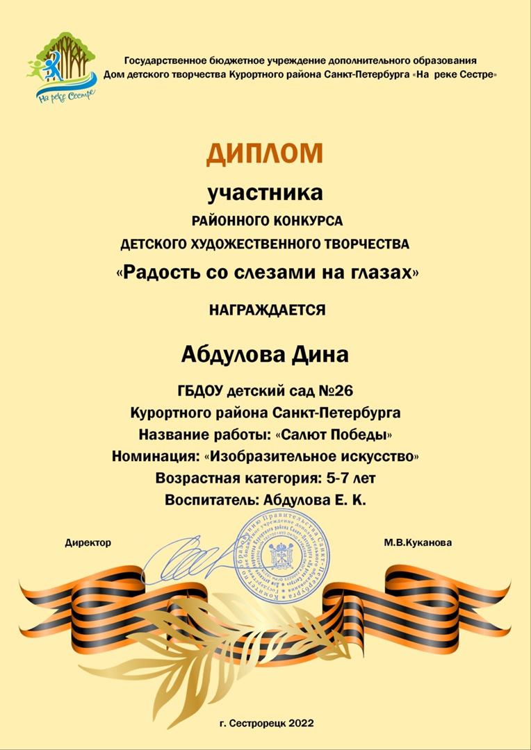 Радость со слезами на глазах | ГБДОУ детский сад № 26