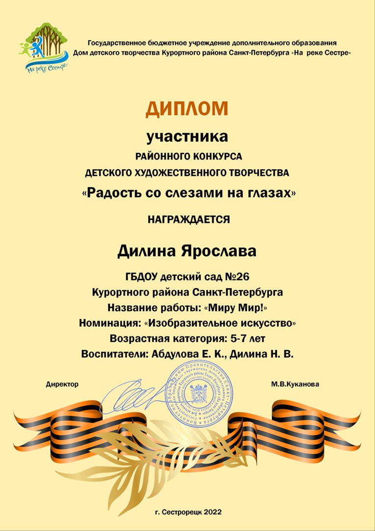 Радость со слезами на глазах | ГБДОУ детский сад № 26